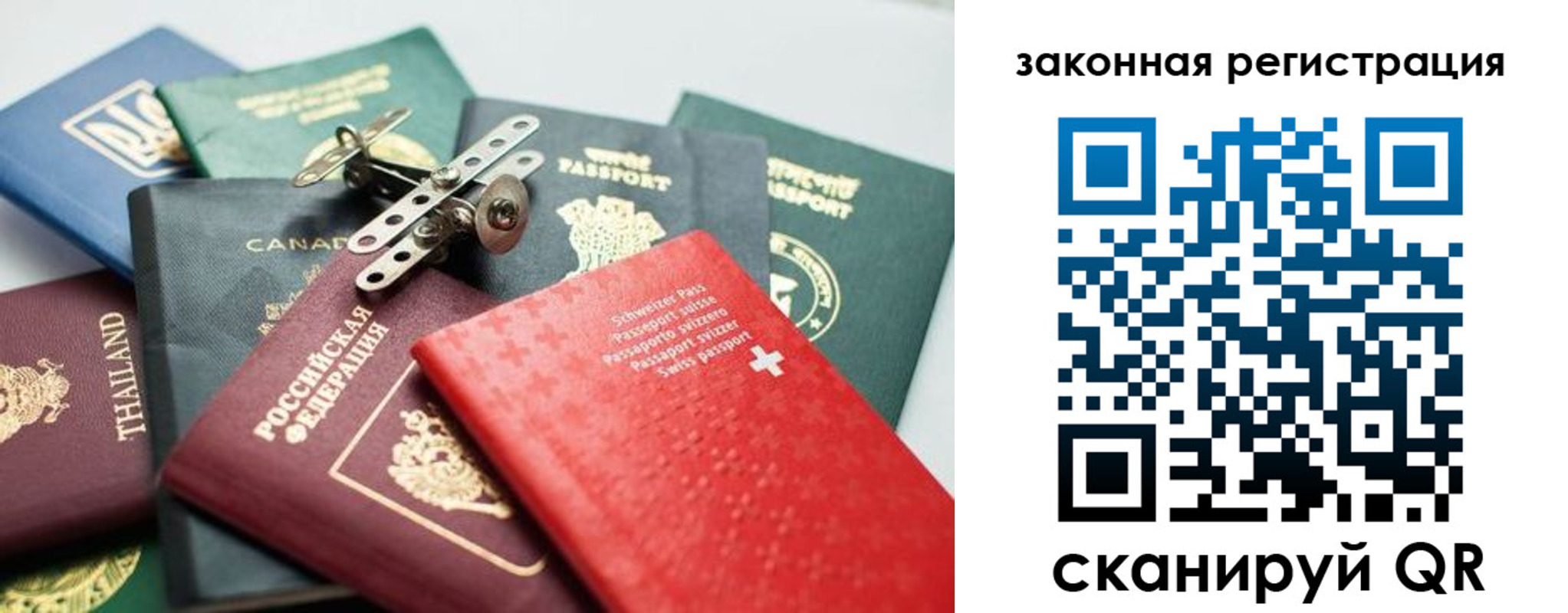 прописка штамп в Дудинке