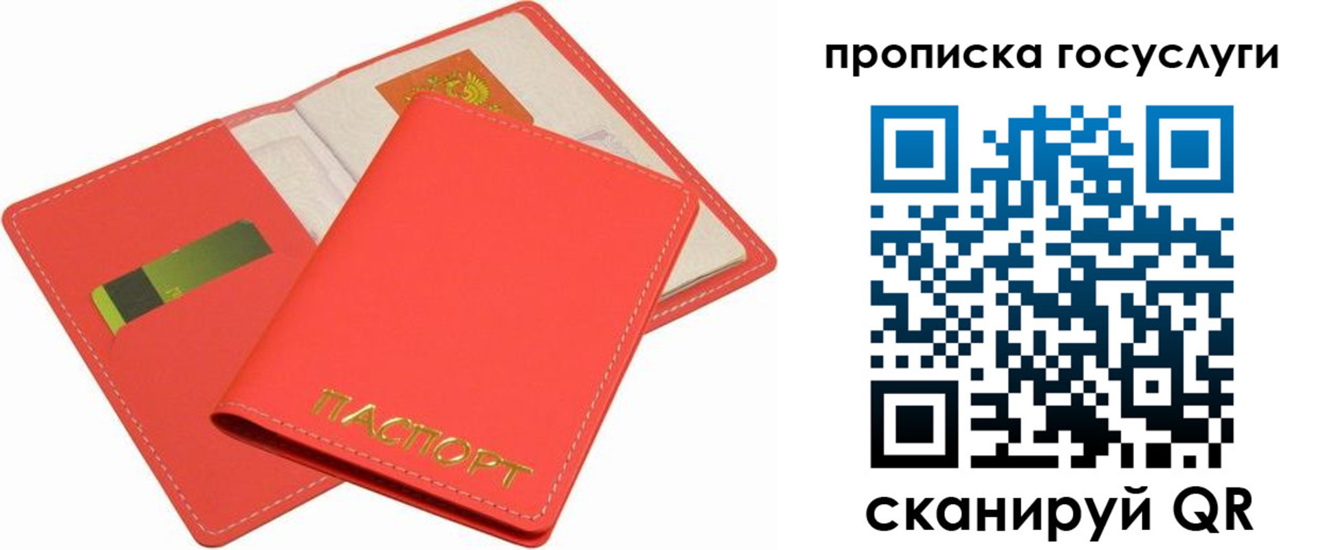 прописка иностранных граждан в Дудинке