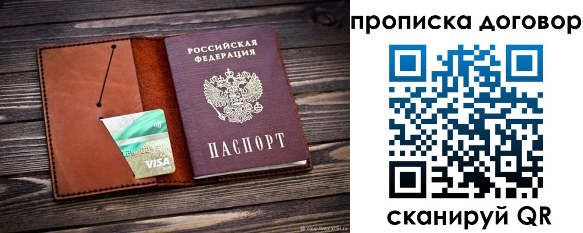 временная регистрация недорого в Дудинке
