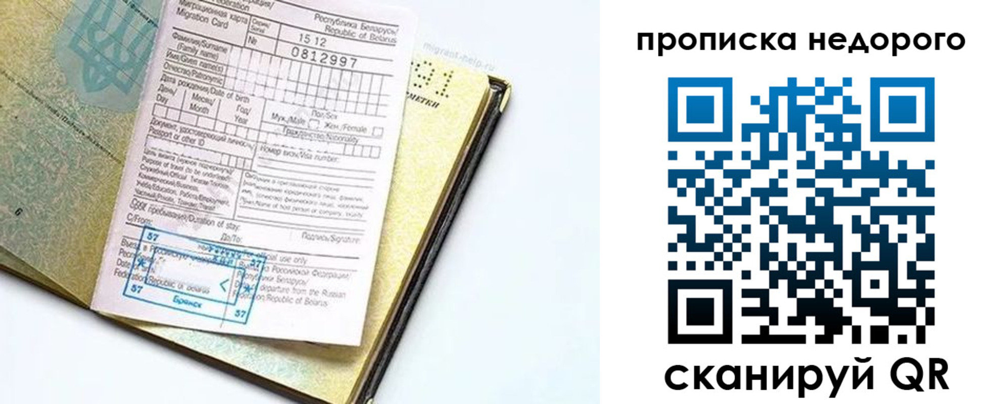временная регистрация госуслуги в Дудинке