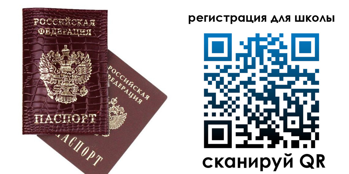 временная регистрация для всех в Дудинке