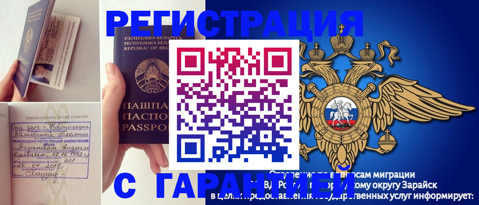 временная регистрация адрес в Дудинке