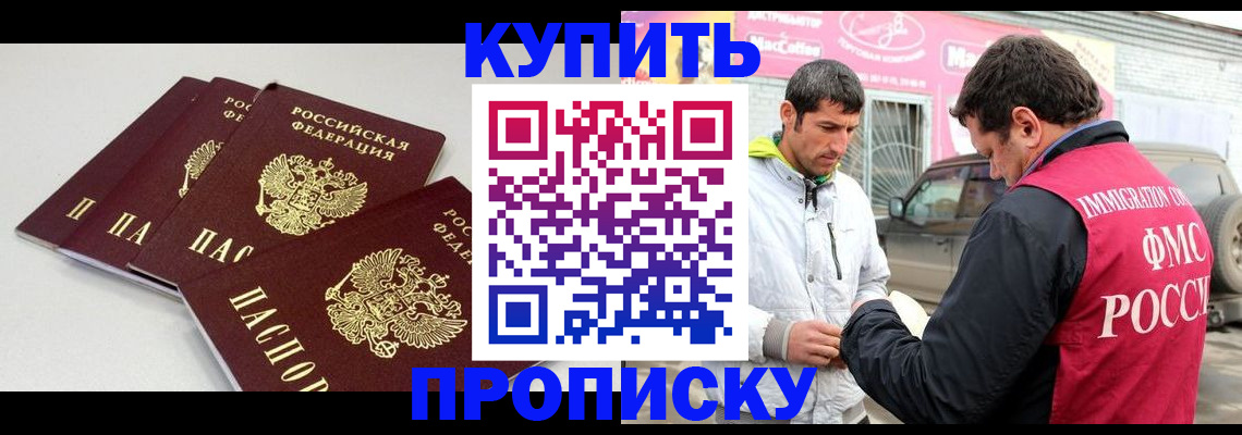 временная регистрация адрес в Дудинке