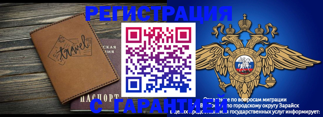 прописка для работы в Дудинке