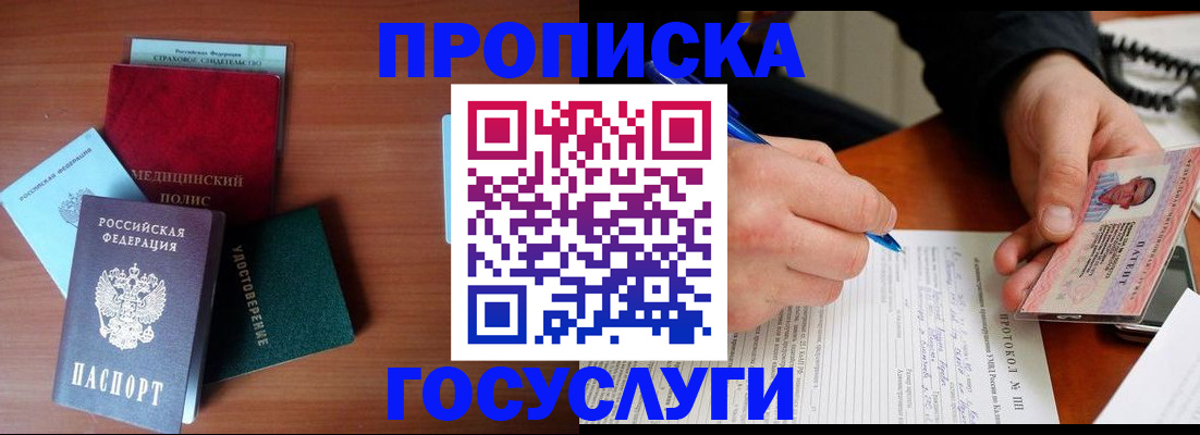 временная регистрация недорого в Дудинке