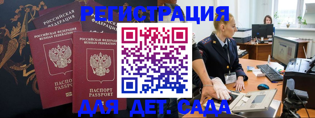 временная регистрация надежно в Дудинке